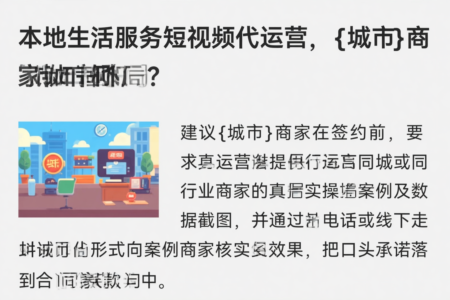 本地生活服务短视频代运营，果洛商家如何破局？